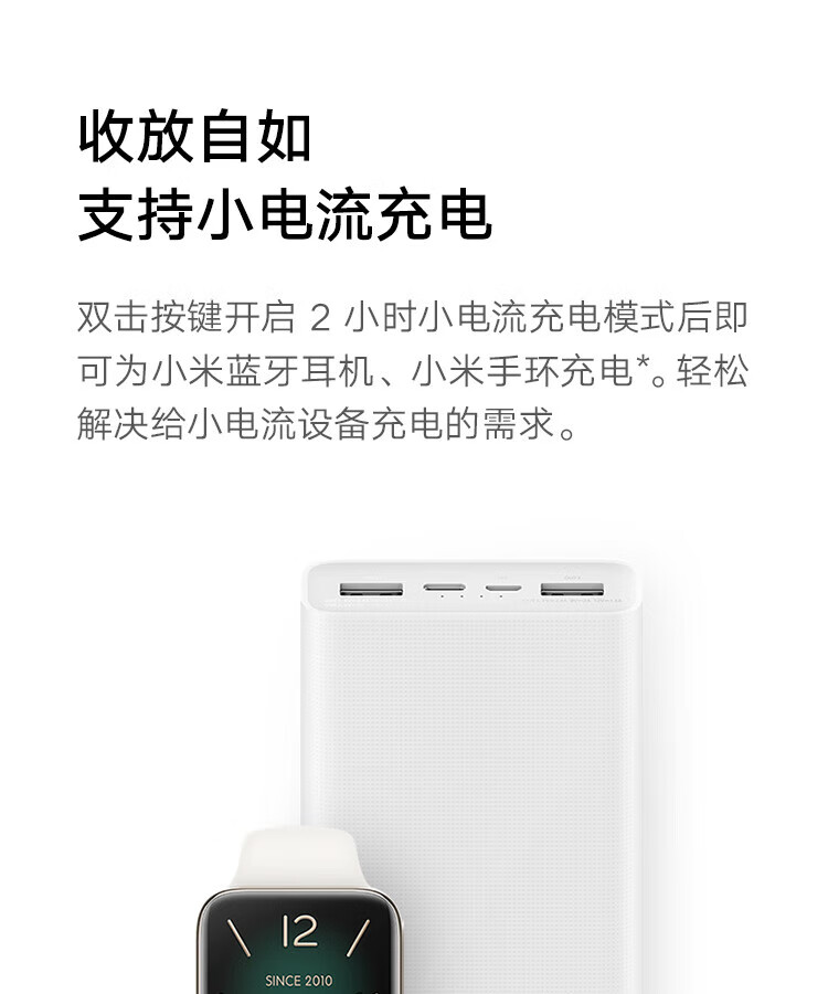 小米充电宝 20000mAh大容量 Type-C 22.5W 双向快充 移动电源