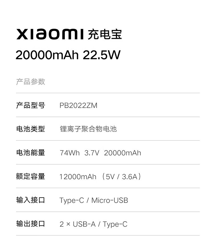 小米充电宝 20000mAh大容量 Type-C 22.5W 双向快充 移动电源