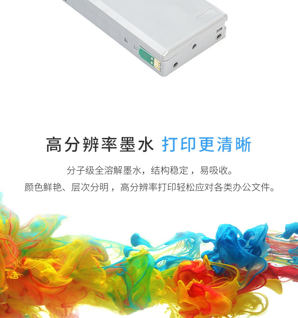 天色（TIANSE）T7933墨盒适用爱普生EPSON WF-5623 WF-5113墨水【4000页】红色