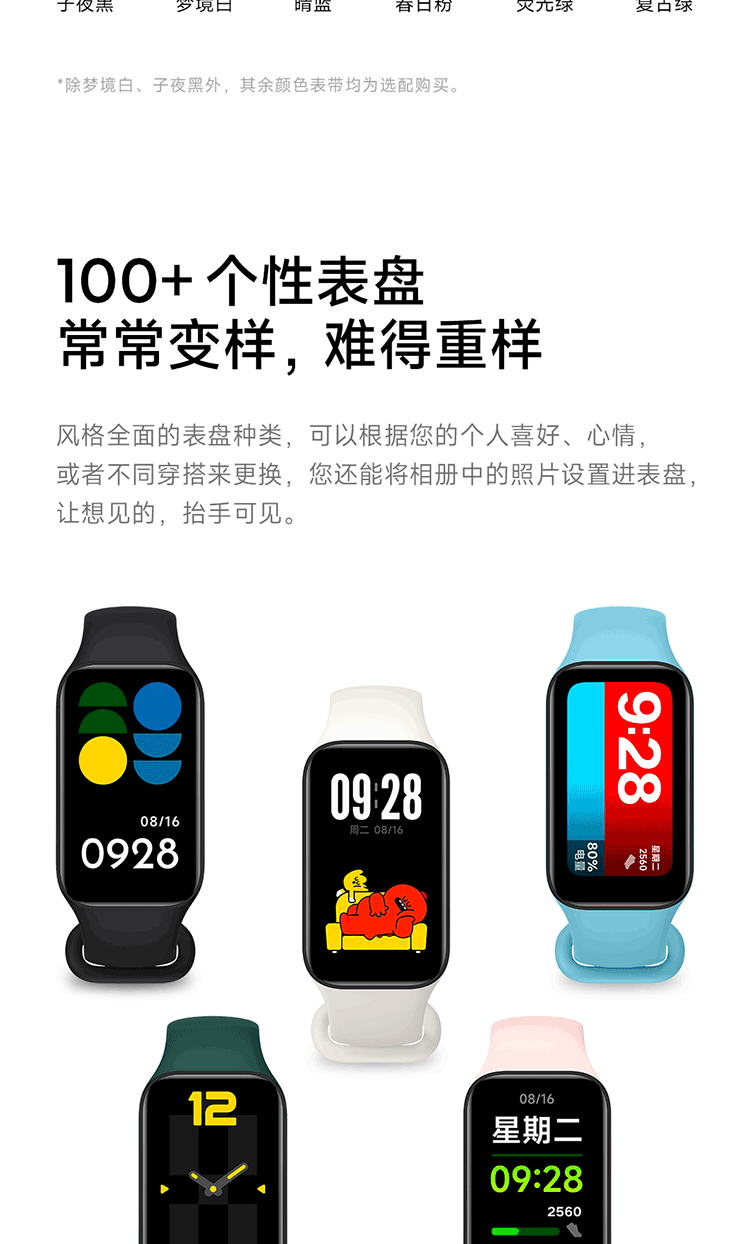 小米红米Redmi手环2 梦境白 智能手环 血氧检测 30+运动模式 轻薄大屏 超长续航 运动手环 手环