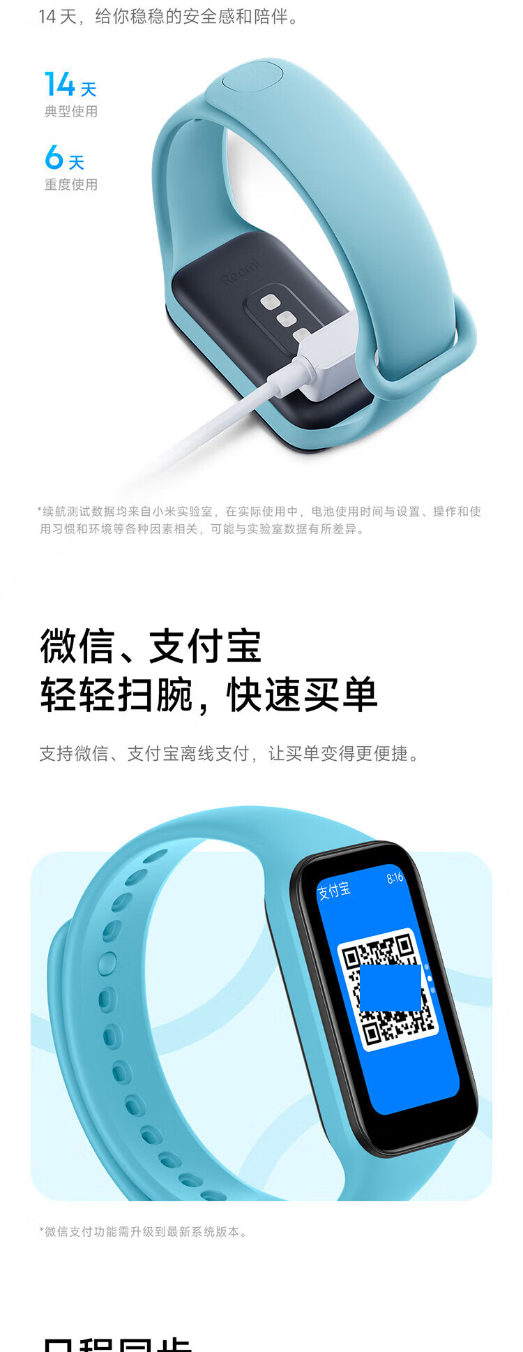 小米红米Redmi手环2 梦境白 智能手环 血氧检测 30+运动模式 轻薄大屏 超长续航 运动手环 手环