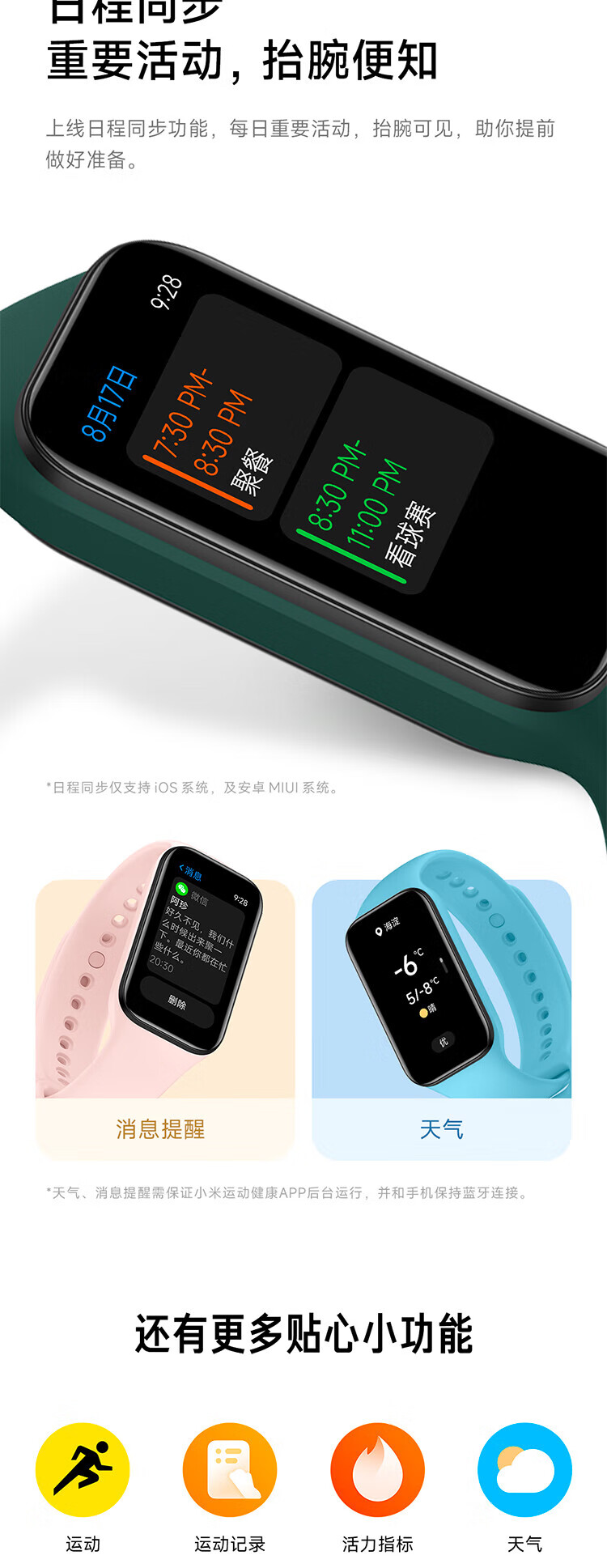 小米红米Redmi手环2 梦境白 智能手环 血氧检测 30+运动模式 轻薄大屏 超长续航 运动手环 手环