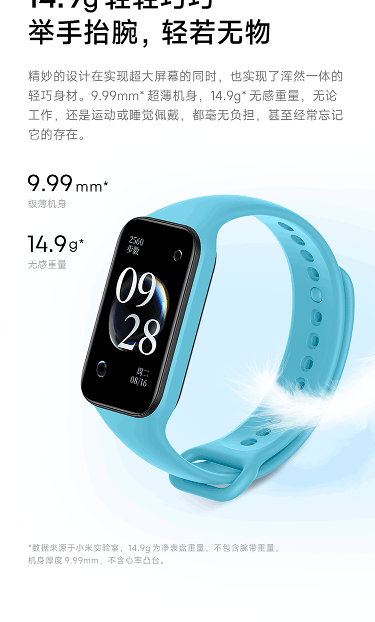小米红米Redmi手环2 梦境白 智能手环 血氧检测 30+运动模式 轻薄大屏 超长续航 运动手环 手环