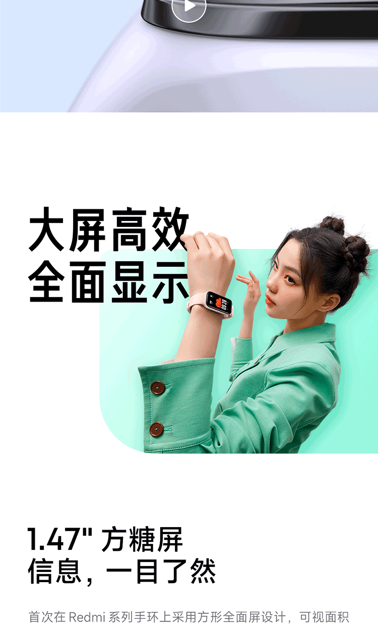 小米红米Redmi手环2 梦境白 智能手环 血氧检测 30+运动模式 轻薄大屏 超长续航 运动手环 手环