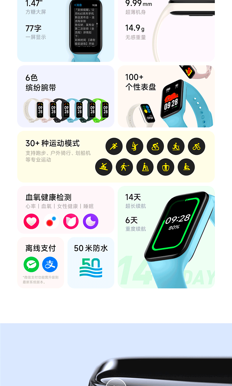 小米红米Redmi手环2 梦境白 智能手环 血氧检测 30+运动模式 轻薄大屏 超长续航 运动手环 手环