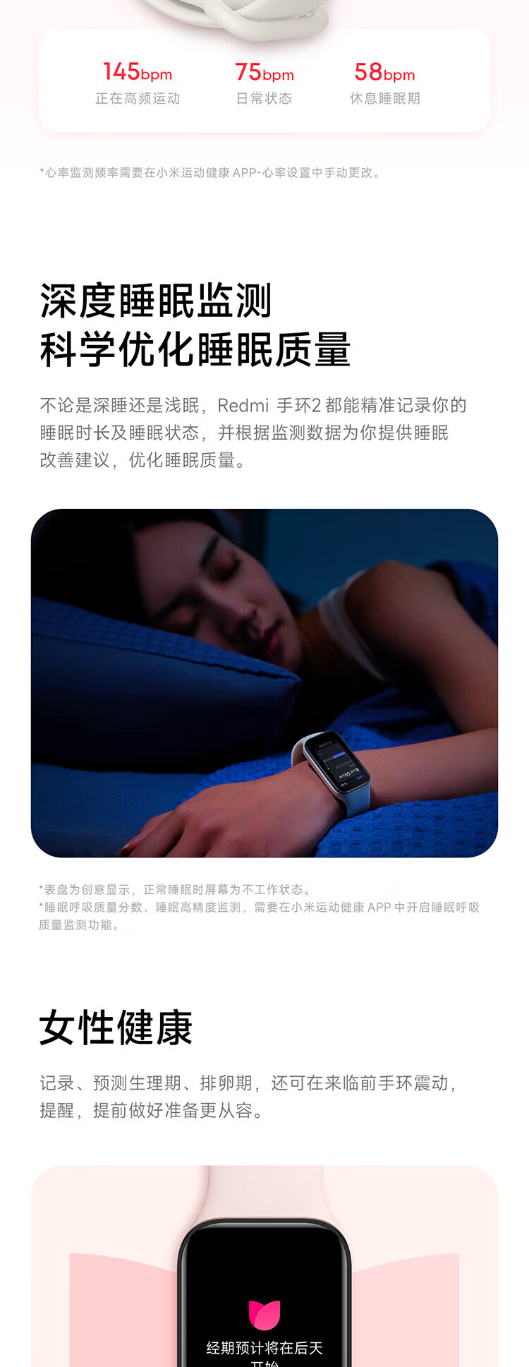 小米红米Redmi手环2 梦境白 智能手环 血氧检测 30+运动模式 轻薄大屏 超长续航 运动手环 手环