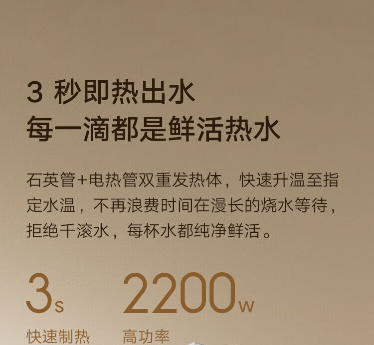 小米即热饮水机 台式小型免安装 3秒速热 即热即饮 三挡水温 1℃调温 独立纯净水箱 直饮机