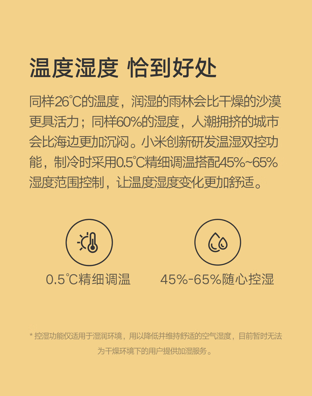 小米2匹 新一级能效 变频冷暖 智能自清洁 客厅圆柱空调 立式柜机