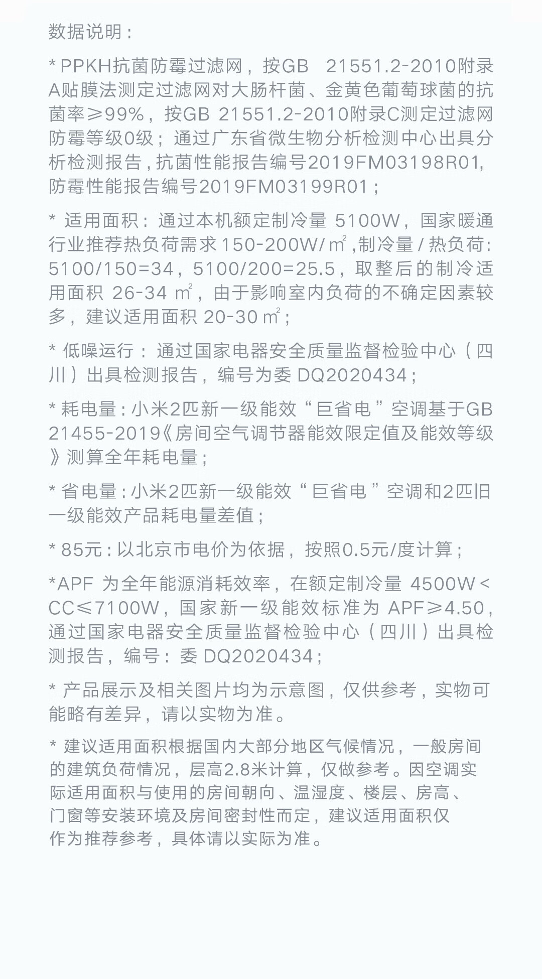 小米2匹 新一级能效 变频冷暖 智能自清洁 客厅圆柱空调 立式柜机