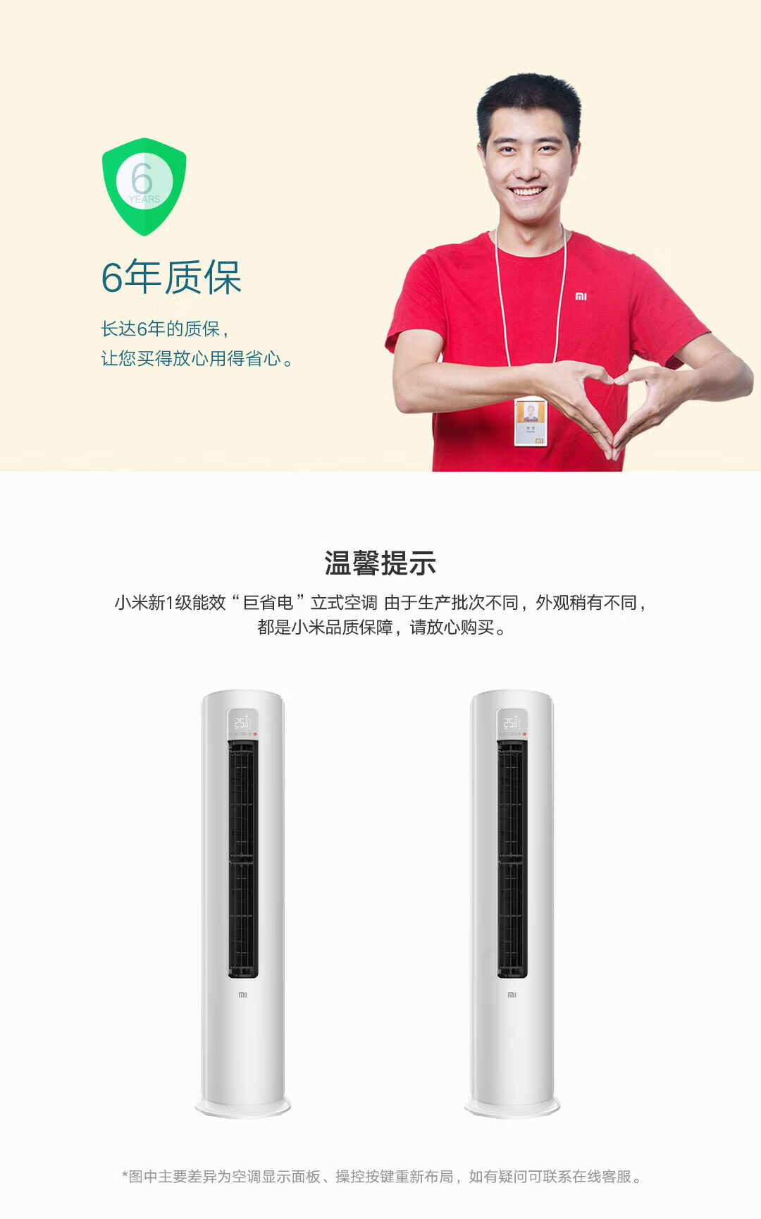 小米2匹 新一级能效 变频冷暖 智能自清洁 客厅圆柱空调 立式柜机