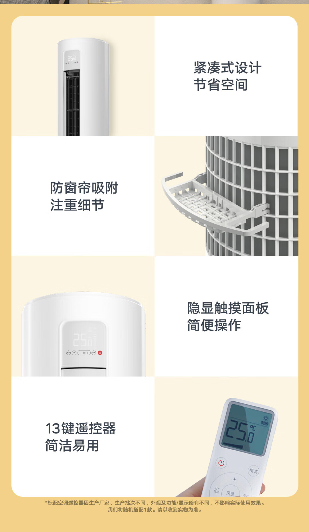 小米2匹 新一级能效 变频冷暖 智能自清洁 客厅圆柱空调 立式柜机