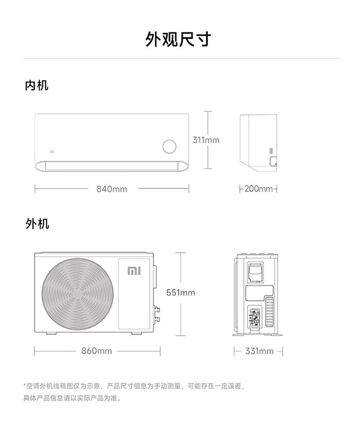 小米1.5匹 新一级能效 变频冷暖 智能自清洁 壁挂式卧室空调挂机