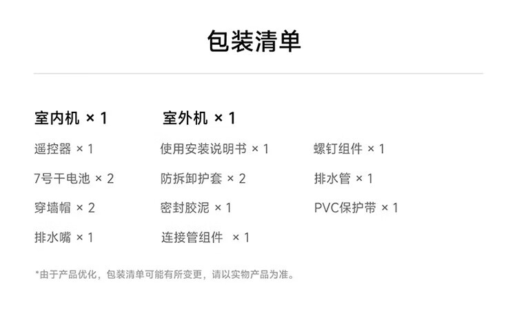小米1.5匹 新一级能效 变频冷暖 智能自清洁 壁挂式卧室空调挂机