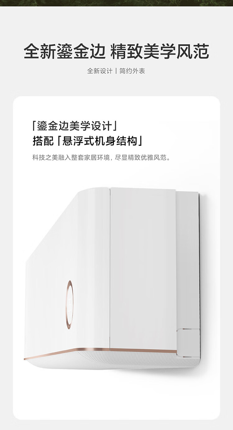 小米 米家2匹 新一级能效 变频冷暖 智能互联 壁挂式卧室挂机 KFR-50GW/D1A1 鎏金版