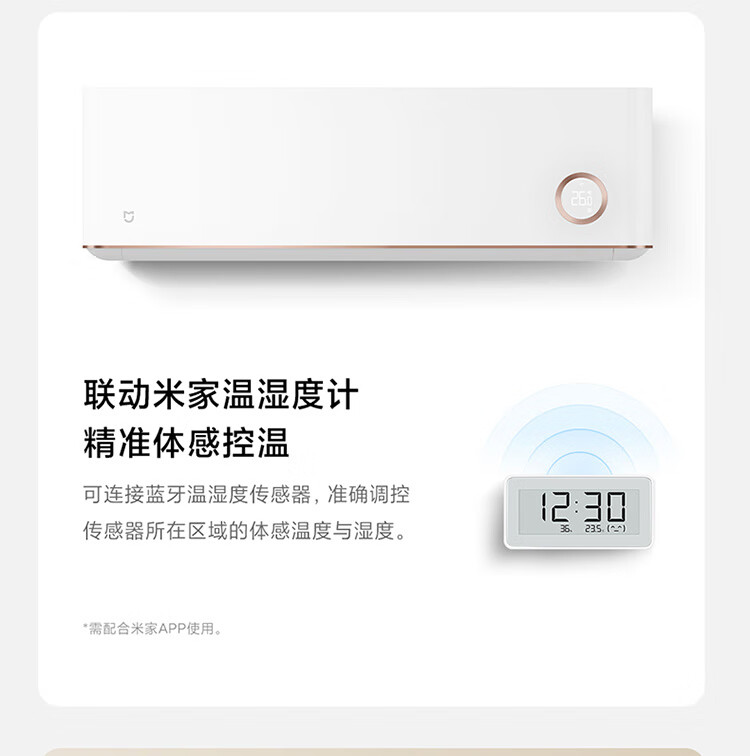小米 米家2匹 新一级能效 变频冷暖 智能互联 壁挂式卧室挂机 KFR-50GW/D1A1 鎏金版