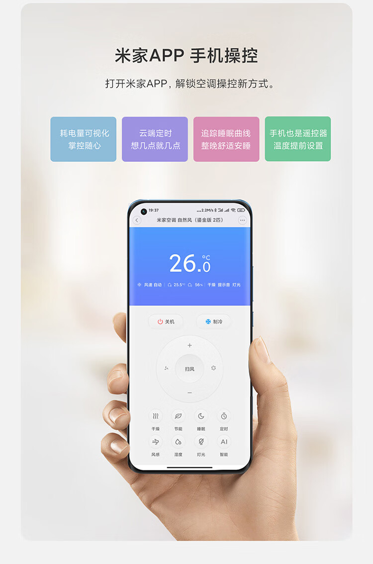 小米 米家2匹 新一级能效 变频冷暖 智能互联 壁挂式卧室挂机 KFR-50GW/D1A1 鎏金版