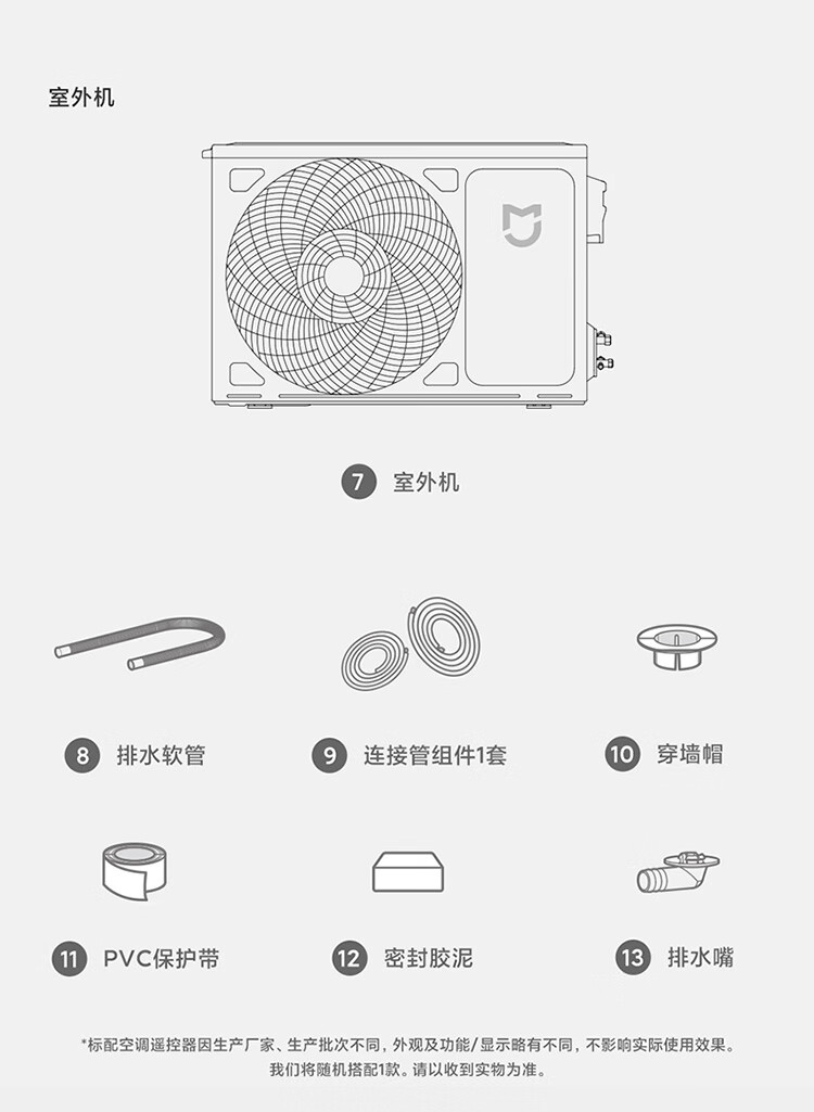 小米 米家2匹 新一级能效 变频冷暖 智能互联 壁挂式卧室挂机 KFR-50GW/D1A1 鎏金版