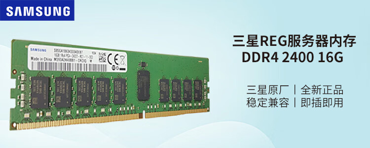 三星(SAMSUNG) 台式机内存条  16G DDR5 5600频率