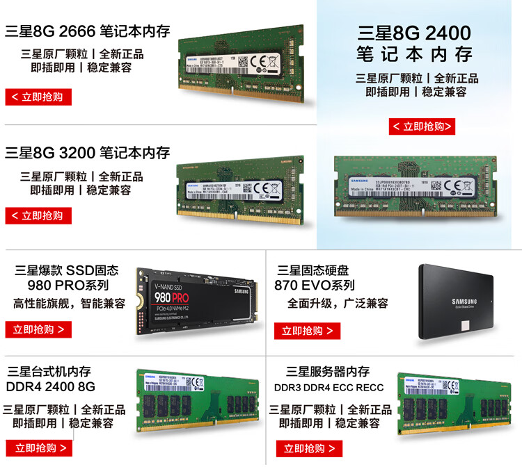 三星(SAMSUNG) 台式机内存条  16G DDR5 5600频率