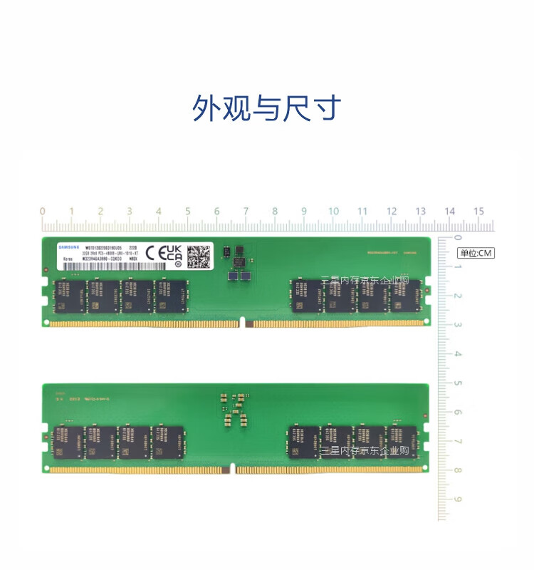 三星(SAMSUNG) 笔记本内存条 32G DDR5 4800频率