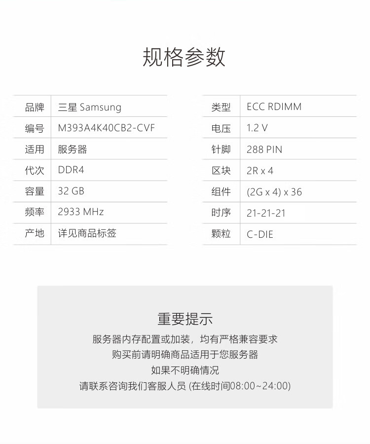 三星(SAMSUNG) 笔记本内存条 8G DDR5 4800频率