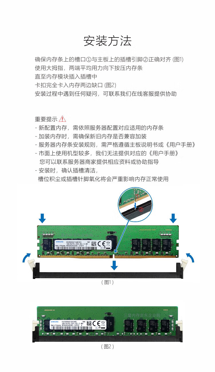三星(SAMSUNG) 笔记本内存条 8G DDR5 4800频率