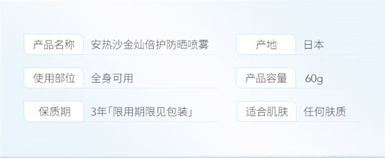 安热沙（Anessa）防晒小金瓶 金灿倍护防护乳60ml+防晒喷雾60g