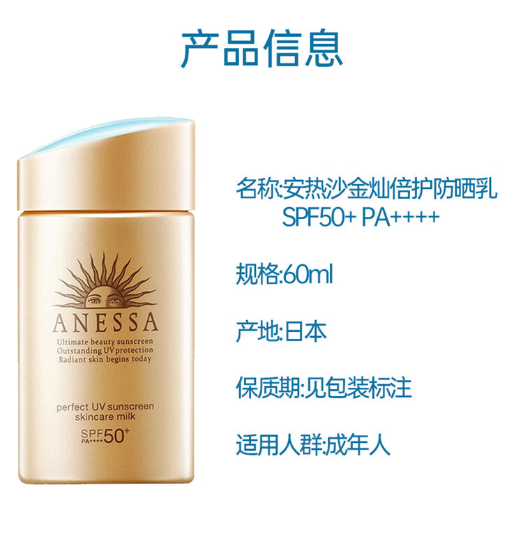 安热沙（Anessa）防晒小金瓶 金灿倍护防晒喷雾60g