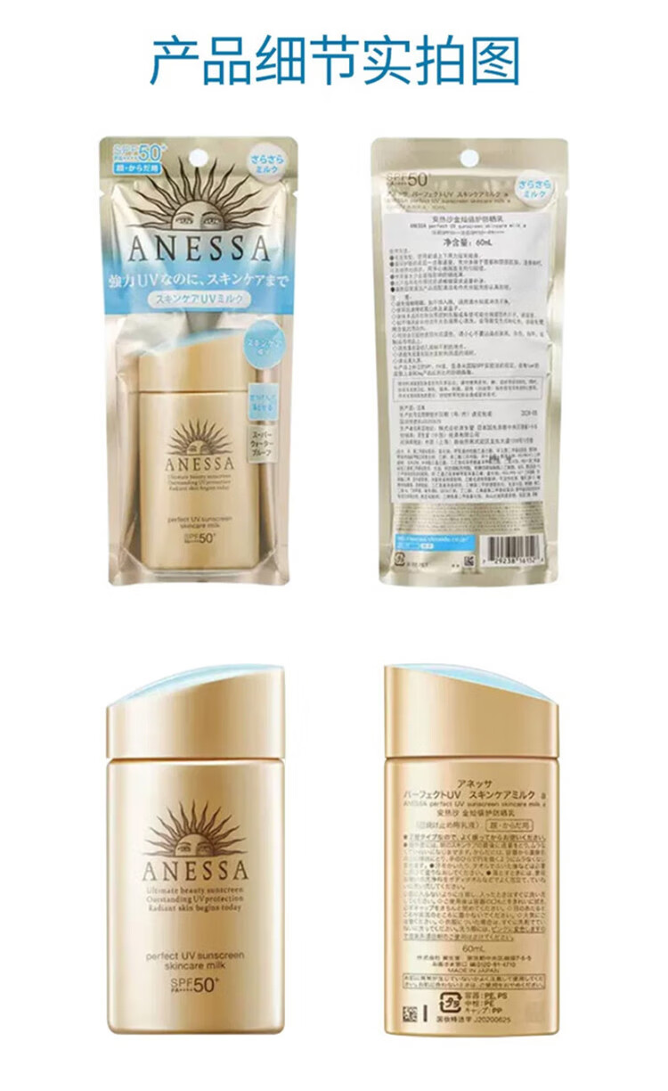 安热沙（Anessa）防晒小金瓶 金灿倍护防护乳60ml