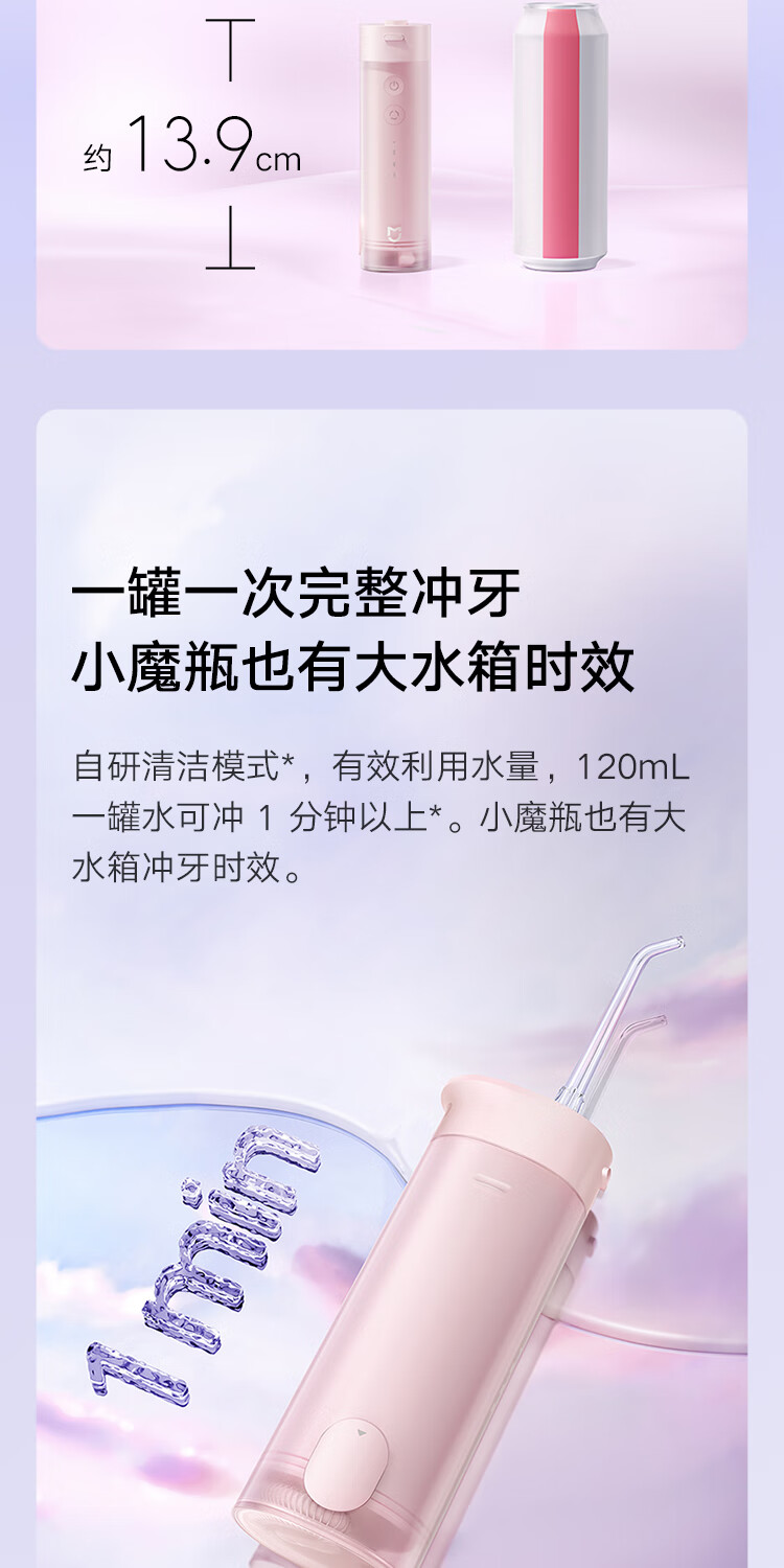 小米 旅行便携式冲牙器洗牙器清洁口腔 高压脉冲全身水洗 3种清洁模式60天长续航 象牙白 MEO702