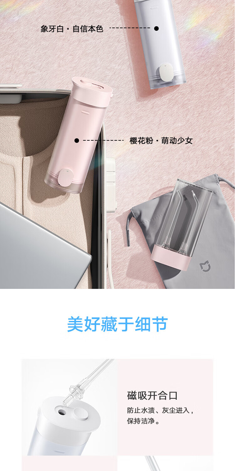 小米 旅行便携式冲牙器洗牙器清洁口腔 高压脉冲全身水洗 3种清洁模式60天长续航 象牙白 MEO702