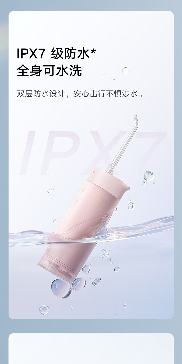 小米 旅行便携式冲牙器洗牙器清洁口腔 高压脉冲全身水洗 3种清洁模式60天长续航 象牙白 MEO702