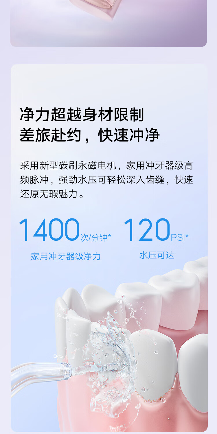 小米 旅行便携式冲牙器洗牙器清洁口腔 高压脉冲全身水洗 3种清洁模式60天长续航 象牙白 MEO702