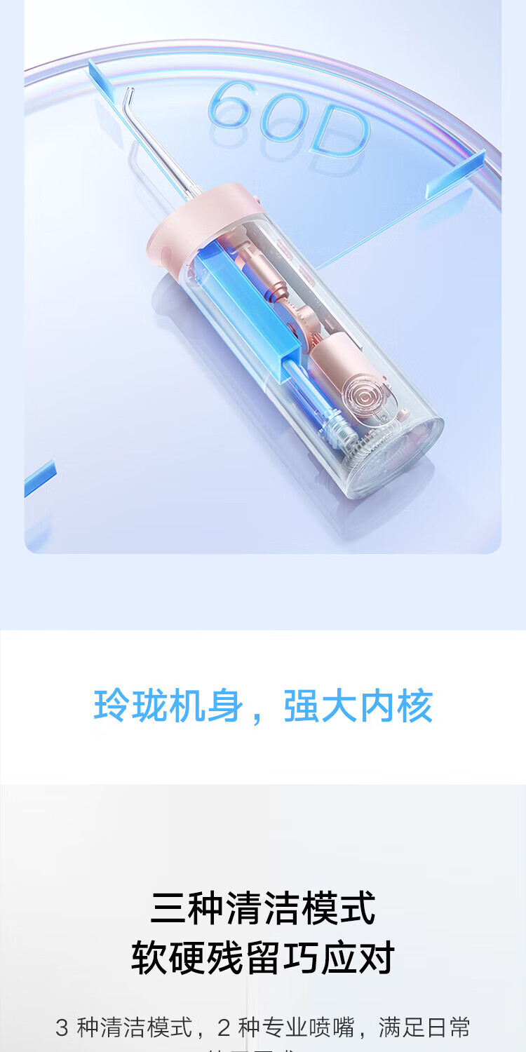 小米 旅行便携式冲牙器洗牙器清洁口腔 高压脉冲全身水洗 3种清洁模式60天长续航 象牙白 MEO702