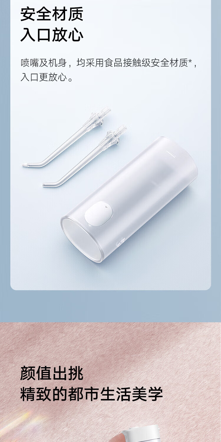 小米 旅行便携式冲牙器洗牙器清洁口腔 高压脉冲全身水洗 3种清洁模式60天长续航 象牙白 MEO702