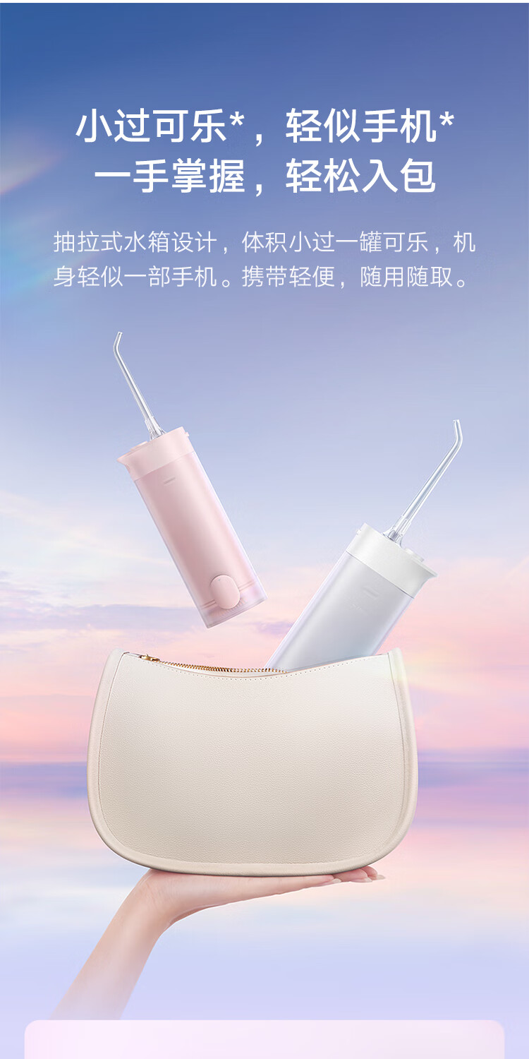 小米 旅行便携式冲牙器洗牙器清洁口腔 高压脉冲全身水洗 3种清洁模式60天长续航 象牙白 MEO702