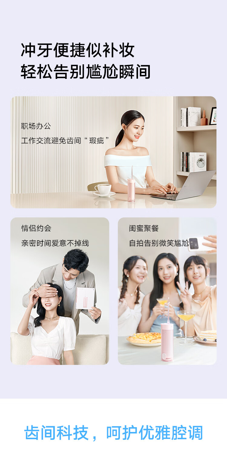 小米 旅行便携式冲牙器洗牙器清洁口腔 高压脉冲全身水洗 3种清洁模式60天长续航 象牙白 MEO702