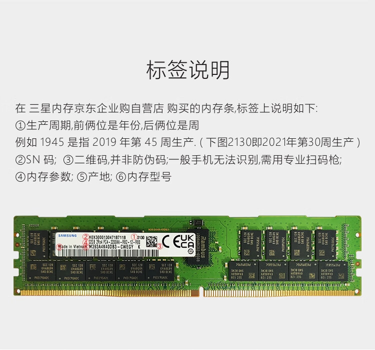 三星(SAMSUNG) 存储服务器内存条 32G DDR4 RECC 2R×4 3200频率 M393A4K40DB3-CWE