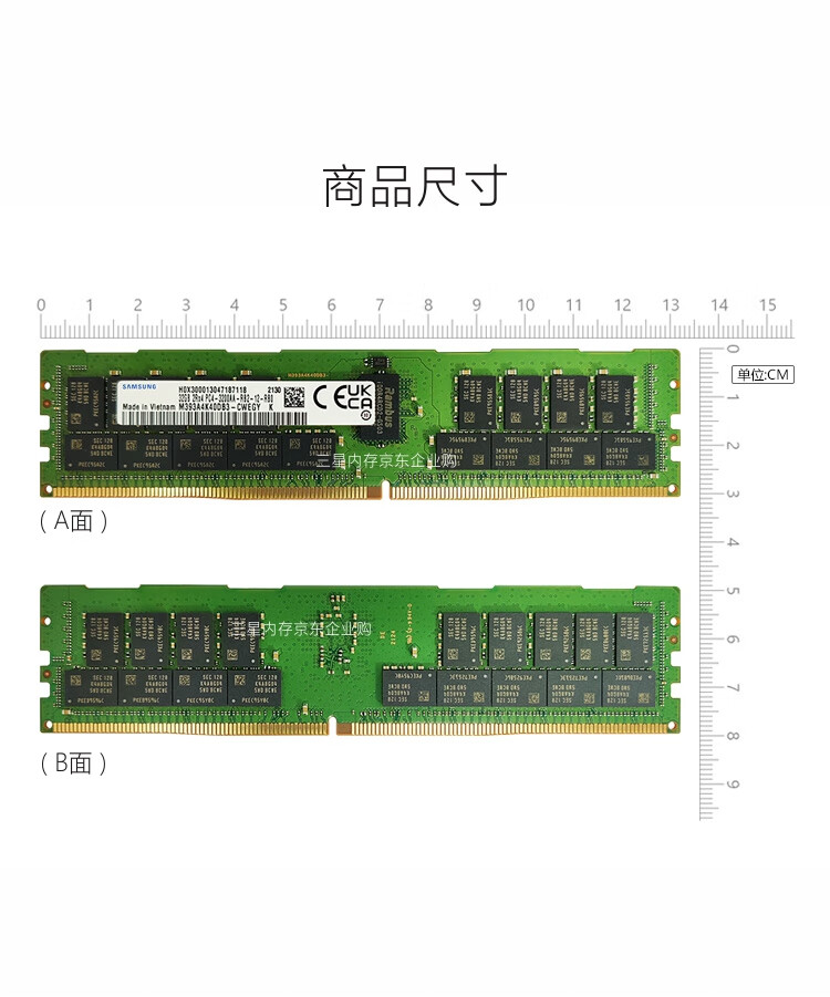 三星(SAMSUNG) 存储服务器内存条 32G DDR4 RECC 2R×4 3200频率 M393A4K40DB3-CWE