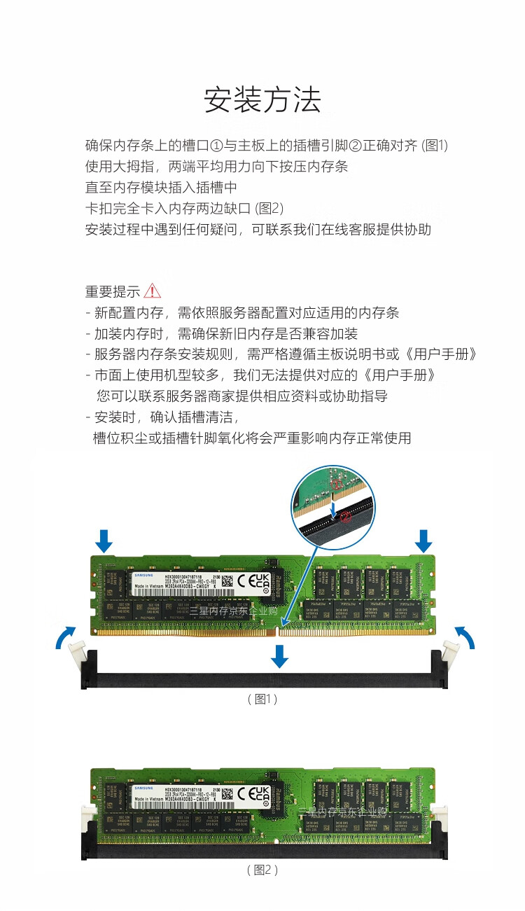 三星(SAMSUNG) 存储服务器内存条 32G DDR4 RECC 2R×4 3200频率 M393A4K40DB3-CWE