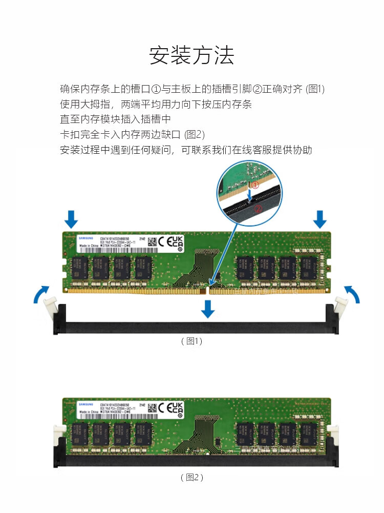 三星(SAMSUNG) 台式机内存条 16G DDR4 3200频率