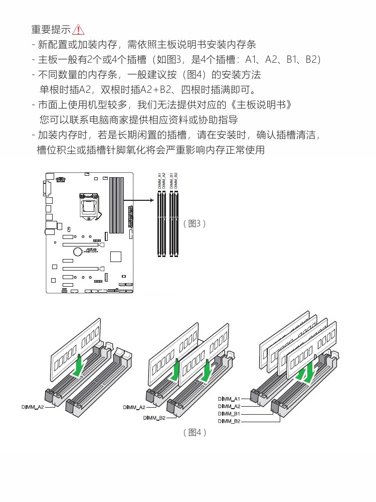 三星(SAMSUNG) 台式机内存条 16G DDR4 3200频率