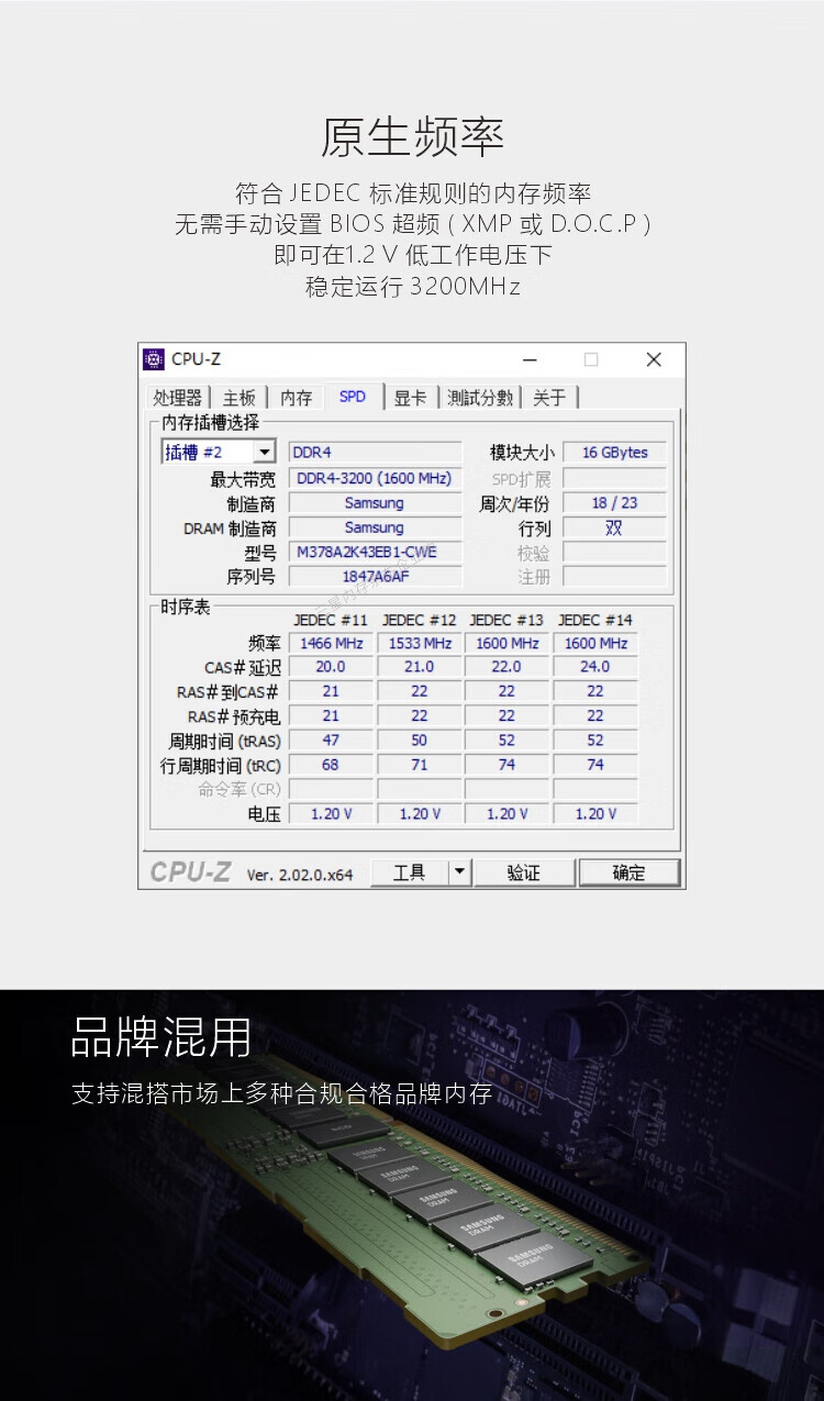 三星(SAMSUNG) 台式机内存条 16G DDR4 3200频率