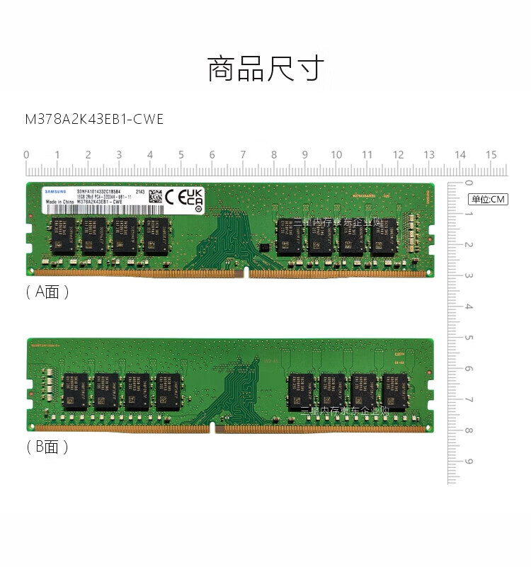 三星(SAMSUNG) 台式机内存条 16G DDR4 3200频率