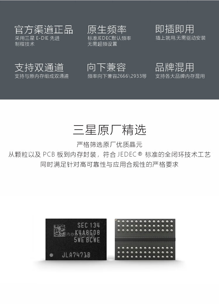 三星(SAMSUNG) 台式机内存条 16G DDR4 3200频率