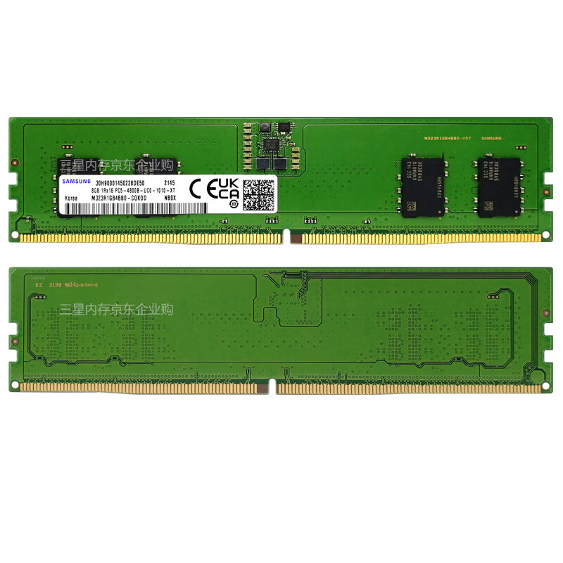 三星(SAMSUNG) 台式机内存条 8G DDR5 4800频率