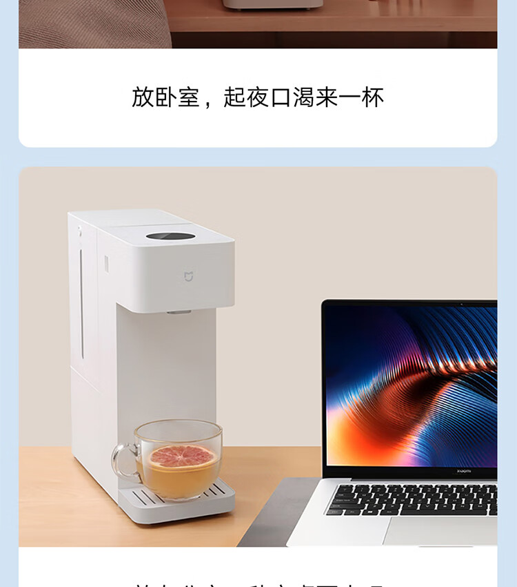 小米智能冷热饮水机 开水器 冷热全能 3秒即热 智能数显无极调温可拆卸水箱 米家智能冷热饮水机