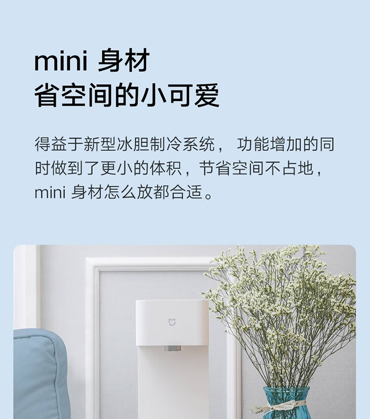 小米智能冷热饮水机 开水器 冷热全能 3秒即热 智能数显无极调温可拆卸水箱 米家智能冷热饮水机