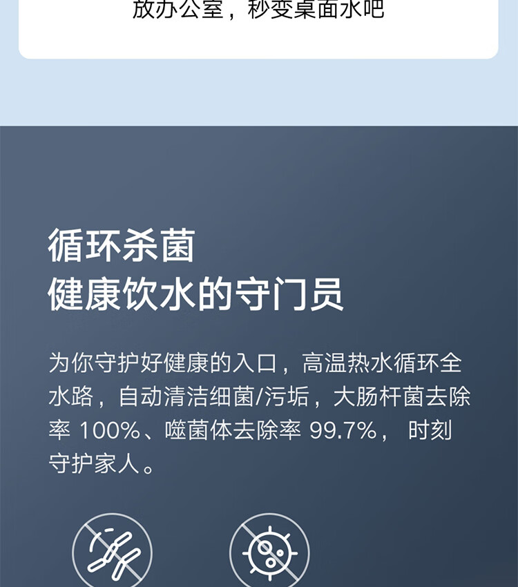 小米智能冷热饮水机 开水器 冷热全能 3秒即热 智能数显无极调温可拆卸水箱 米家智能冷热饮水机