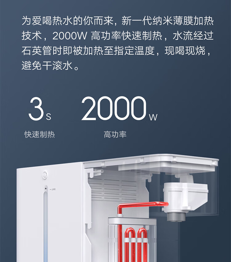 小米智能冷热饮水机 开水器 冷热全能 3秒即热 智能数显无极调温可拆卸水箱 米家智能冷热饮水机